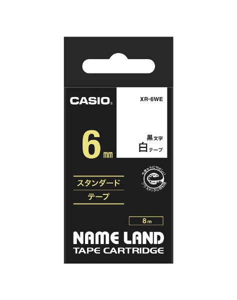 スタンダードテープ NAME LAND（ネームランド） 白 XR-6WE [黒文字  6mm幅]