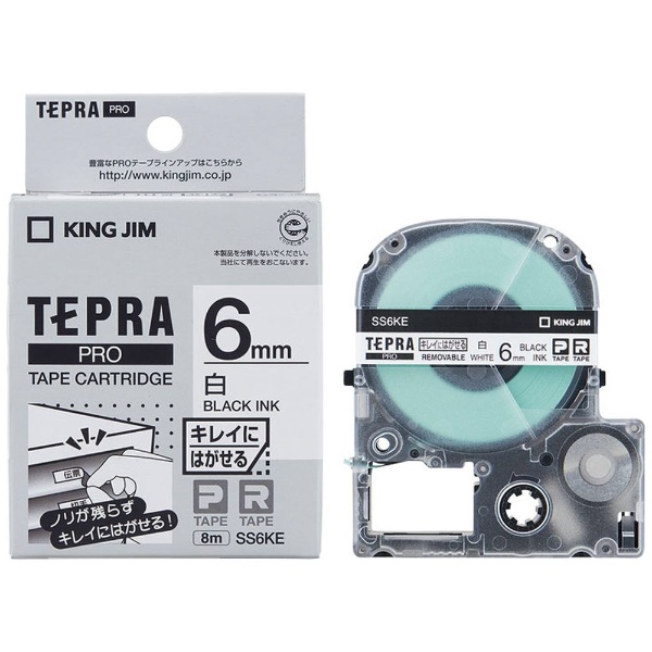 キレイにはがせるラベルテープ TEPRA(テプラ) PROシリーズ 白 SS6KE [黒文字  6mm幅]