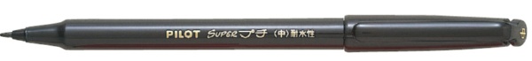 スーパープチ 水性サインペン 中字 ブラック SEG-10M-B