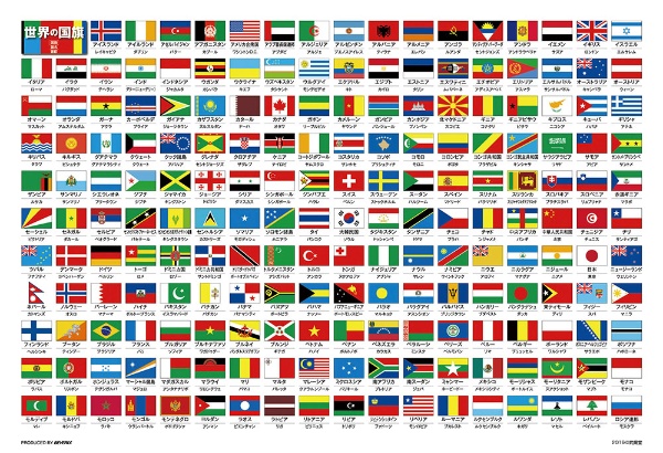 ジグソーパズル 80-025 世界の国旗おぼえちゃおう！（80ピース）