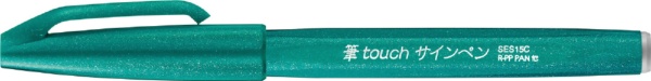 筆ペン　細字 筆touchサインペン ターコイズグリーン SES15C-D3