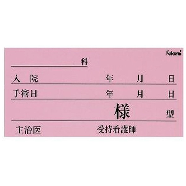 紙製ネームカード FK-70K6P（100枚入） ピンク